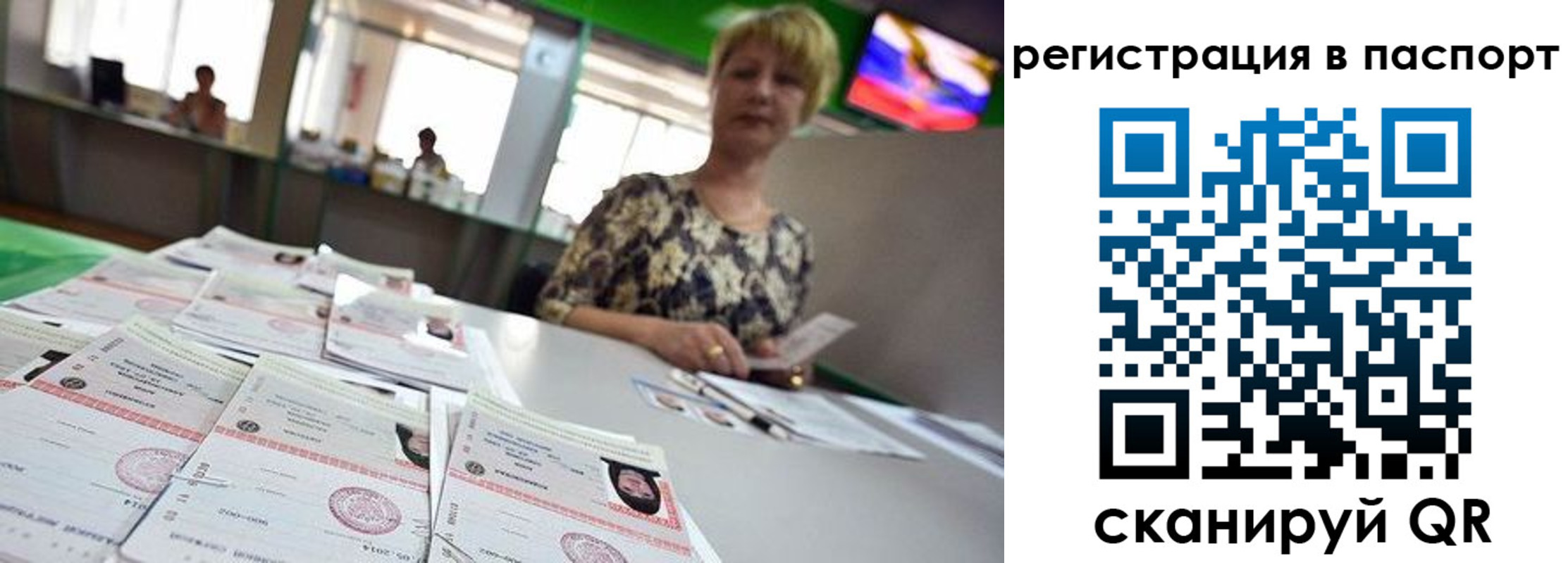 временная регистрация надежно в Таганроге