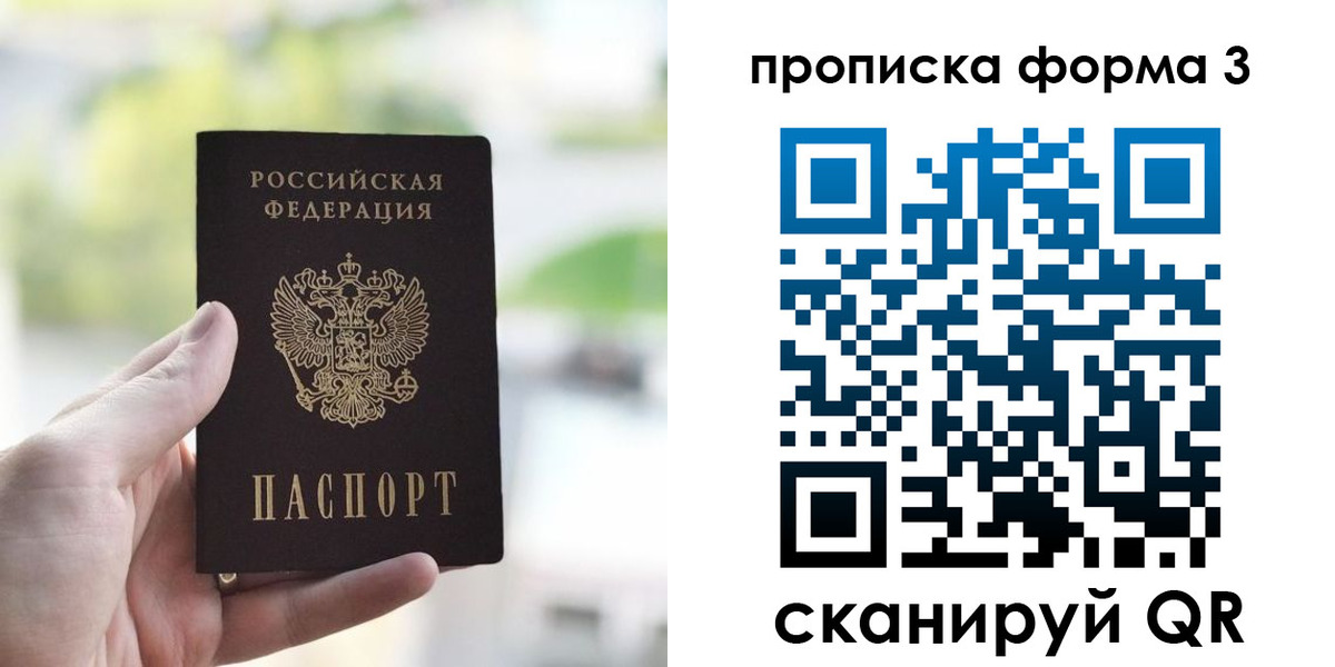 прописка для кредита в Таганроге