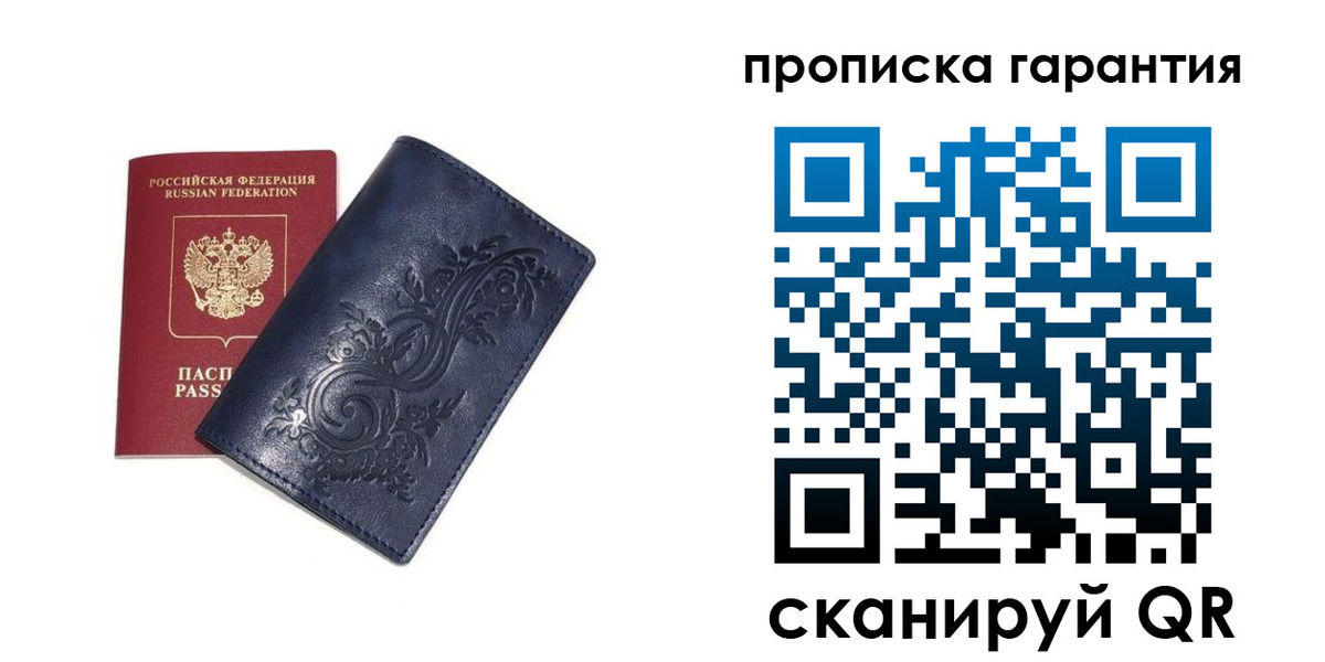 прописка для школы в Таганроге