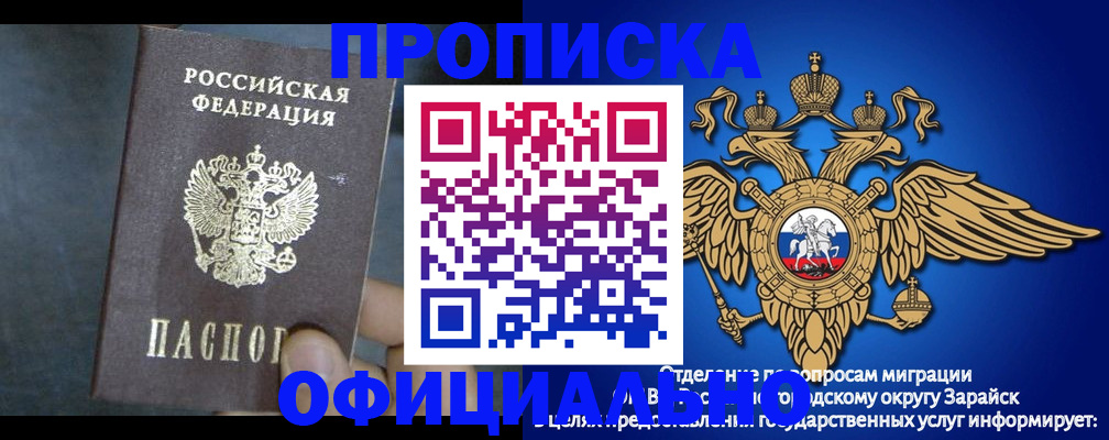 прописка для школы в Таганроге