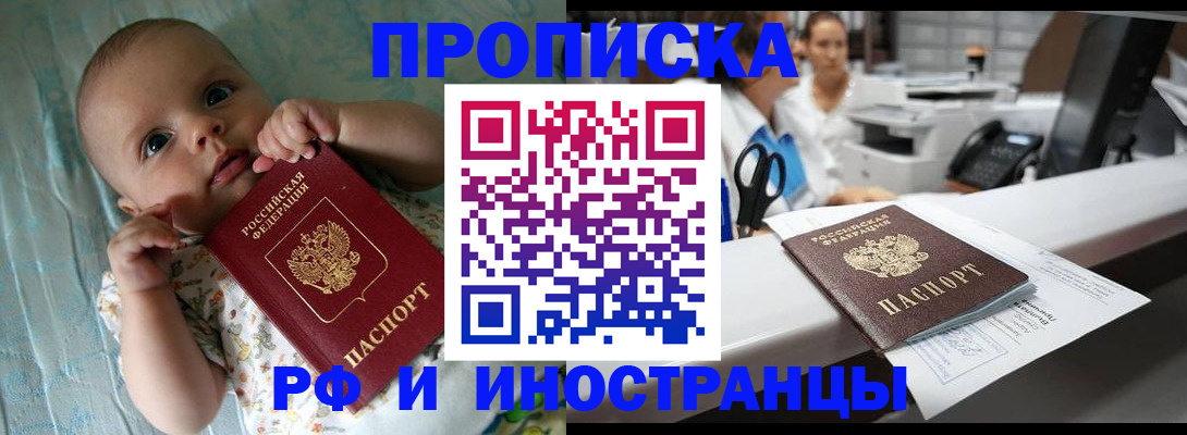 прописка поиск в Таганроге
