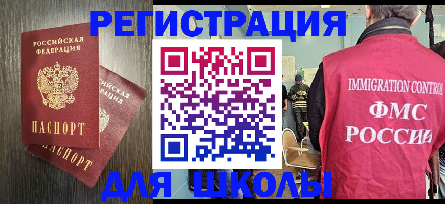 миграционный учет в Таганроге