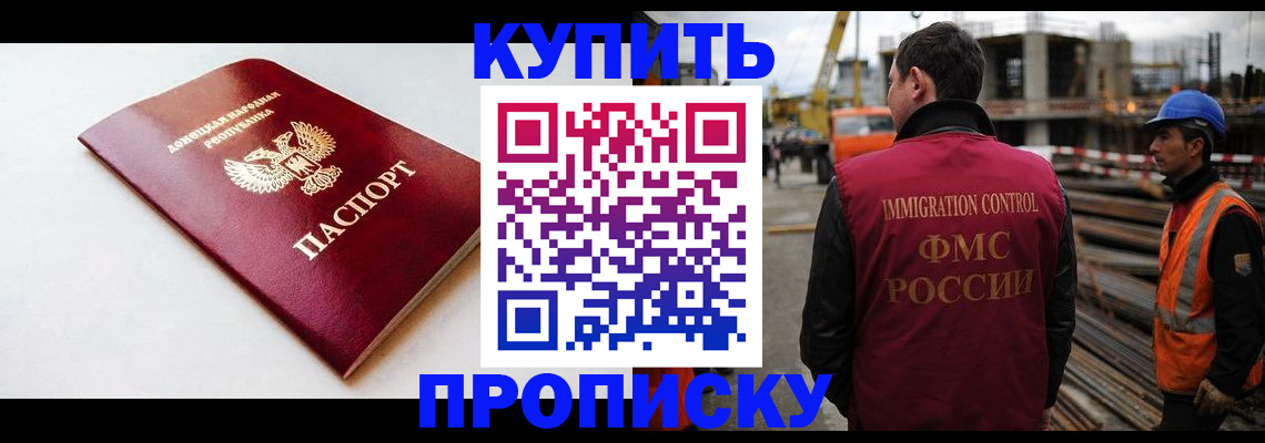 временная регистрация недорого в Таганроге