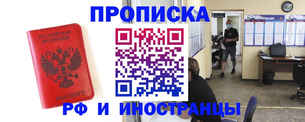 пропишу в квартире в Таганроге