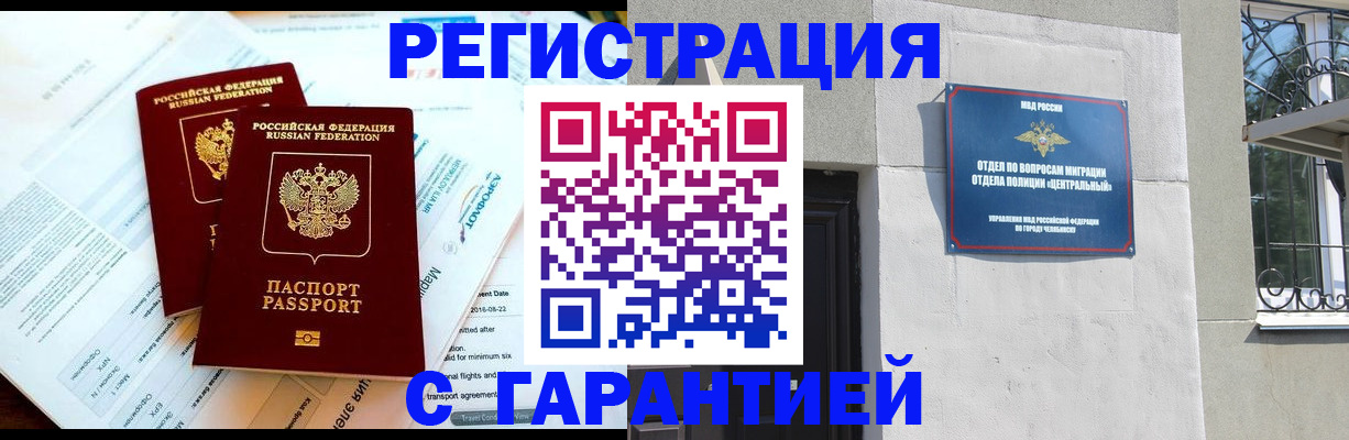 временная регистрация гарантия в Таганроге