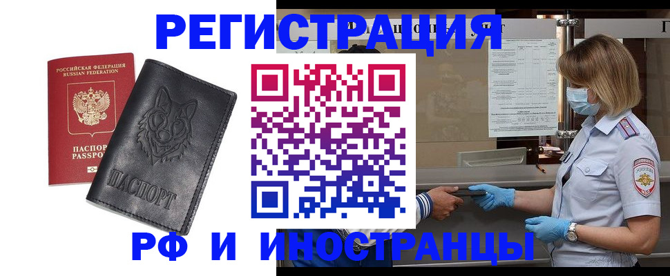 временная регистрация 2025 в Таганроге