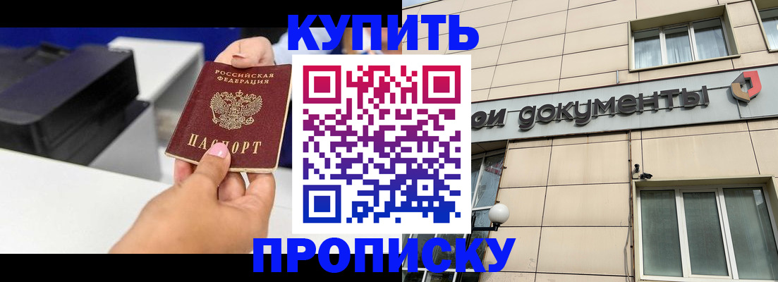 прописка паспорт в Таганроге