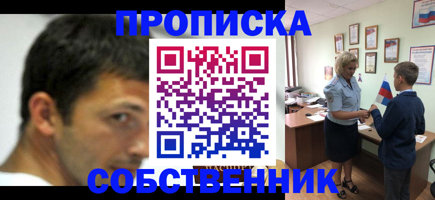 регистрация в Таганроге