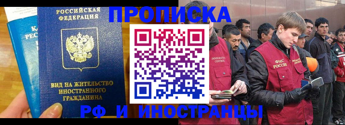 прописка иностранных граждан в Таганроге