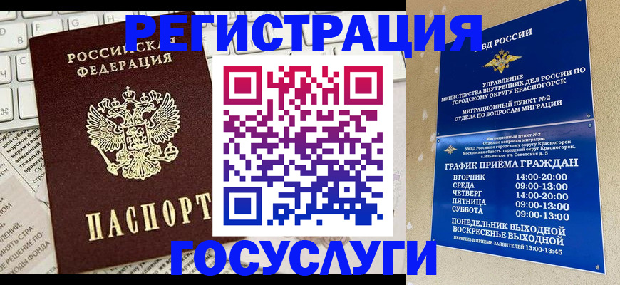 временная регистрация в Таганроге